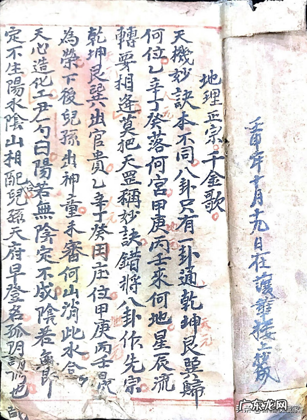 杨公风水简介 风水水口图解杨公水法