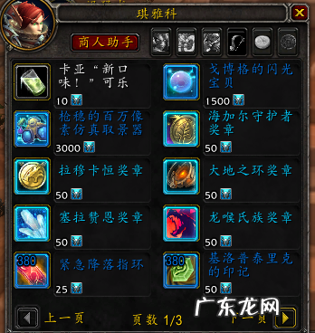 塞拉赞恩声望坐骑 wow塞拉赞恩声望