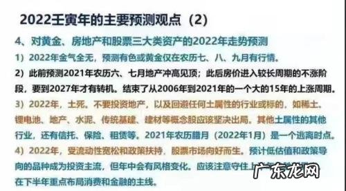 杨公风水四大局图解 陈炳森 风水