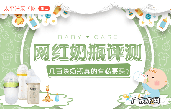 安吉小羊的奶瓶怎么样 安吉小羊奶瓶怎么样