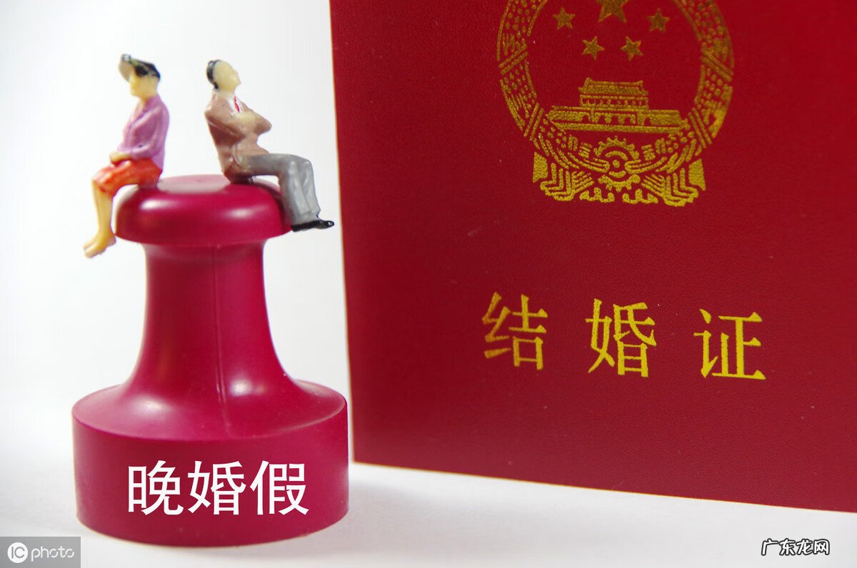 晚婚晚育国家规定休多少假 晚婚晚育假期是多少天