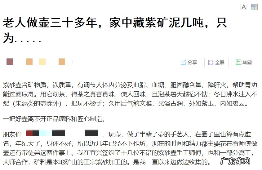 为什么风水轮流转 紫砂壶的风水轮流转