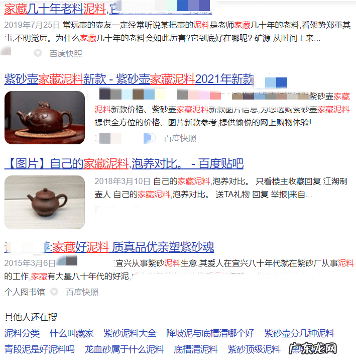 为什么风水轮流转 紫砂壶的风水轮流转