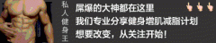 瘦大腿最好办法 怎么瘦大腿和肚子