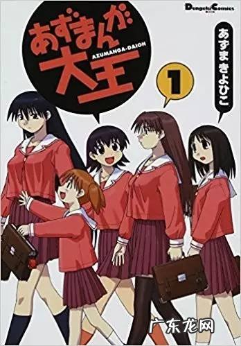 漫画大王 阿兹校园漫画大王