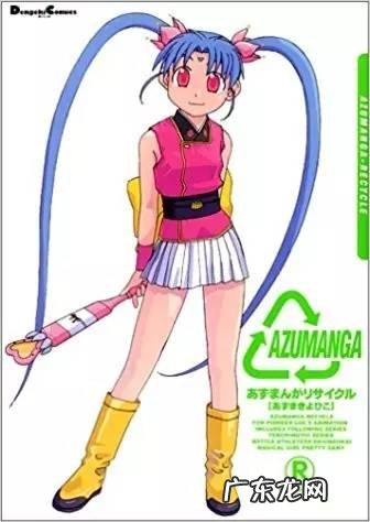 漫画大王 阿兹校园漫画大王