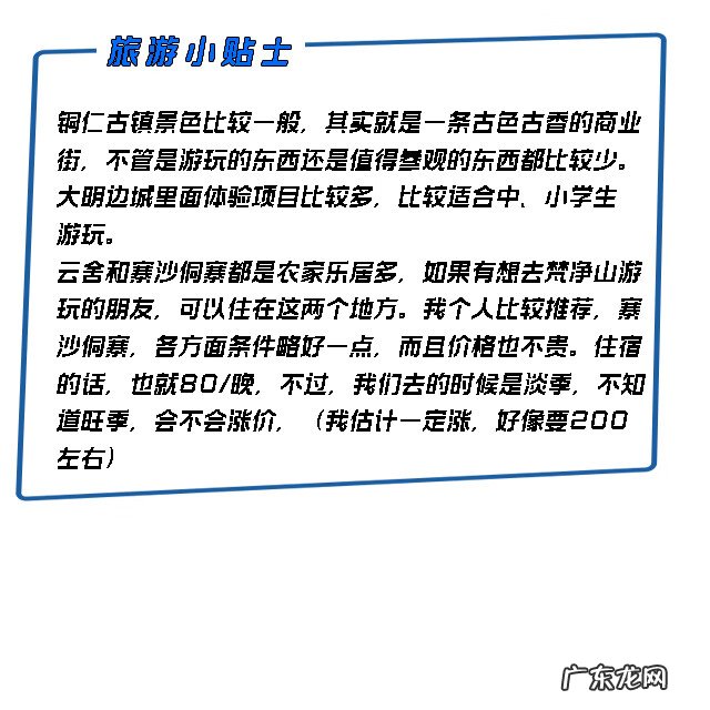 中国最厉害的风水先生 铜仁风水最好的地方是哪里?