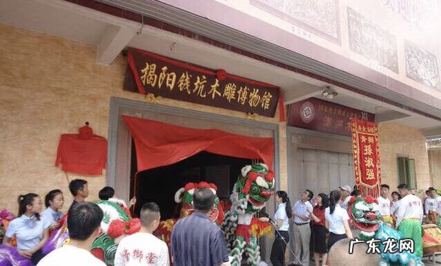 揭西钱坑名人 揭西钱坑特产