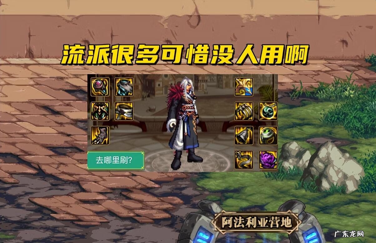 dnf装备怎么锁定装备 DNF装备锁定还有什么