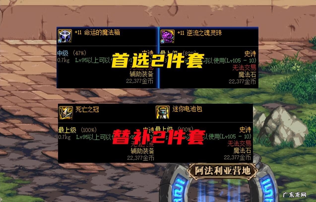 dnf装备怎么锁定装备 DNF装备锁定还有什么