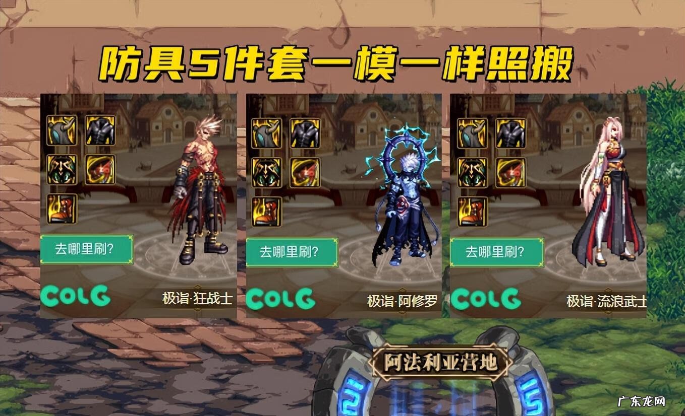 dnf装备怎么锁定装备 DNF装备锁定还有什么