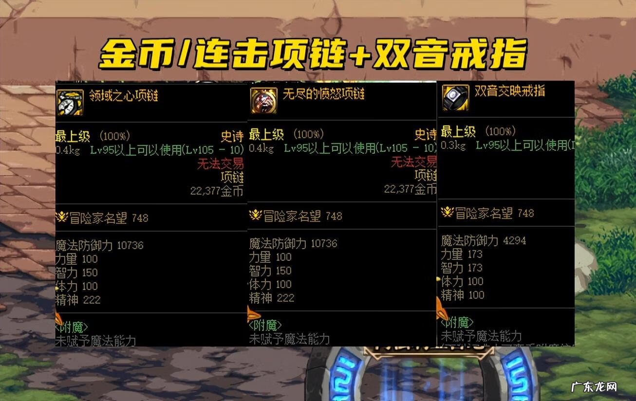 dnf装备怎么锁定装备 DNF装备锁定还有什么