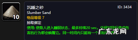 夜之仪式打完双龙去哪 夜龙之息怎么获得