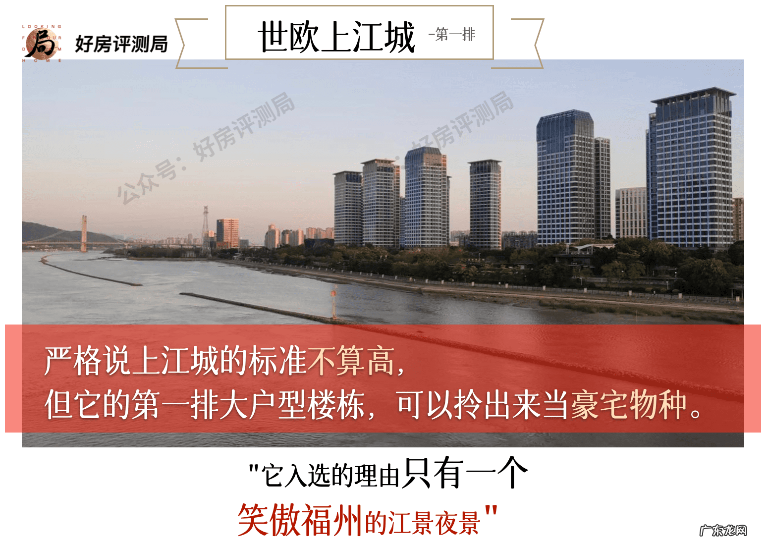 福州别墅区排名 福州比较好的别墅