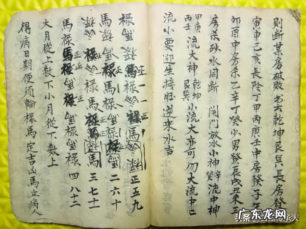 风水八煞详解坎龙 风水学龙上八煞