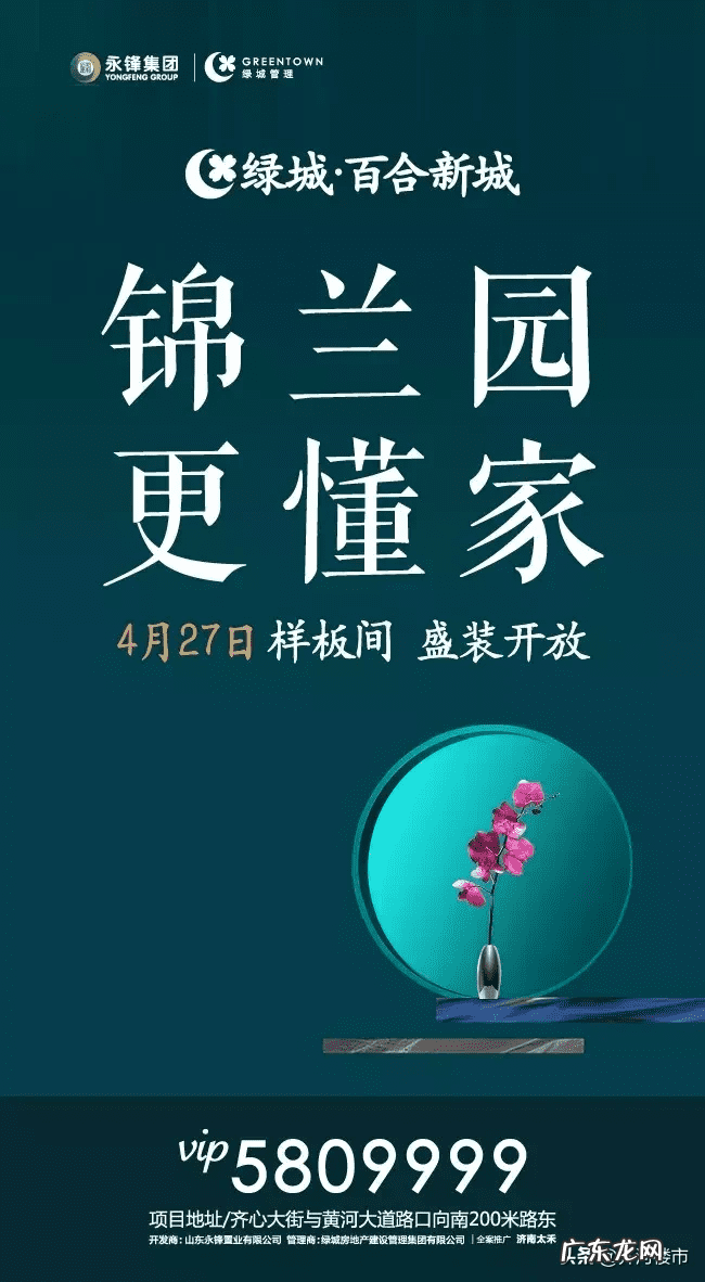 齐河绿城锦兰园怎么样 齐河绿城锦兰园位置