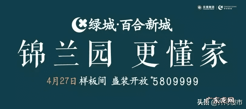 齐河绿城锦兰园怎么样 齐河绿城锦兰园位置