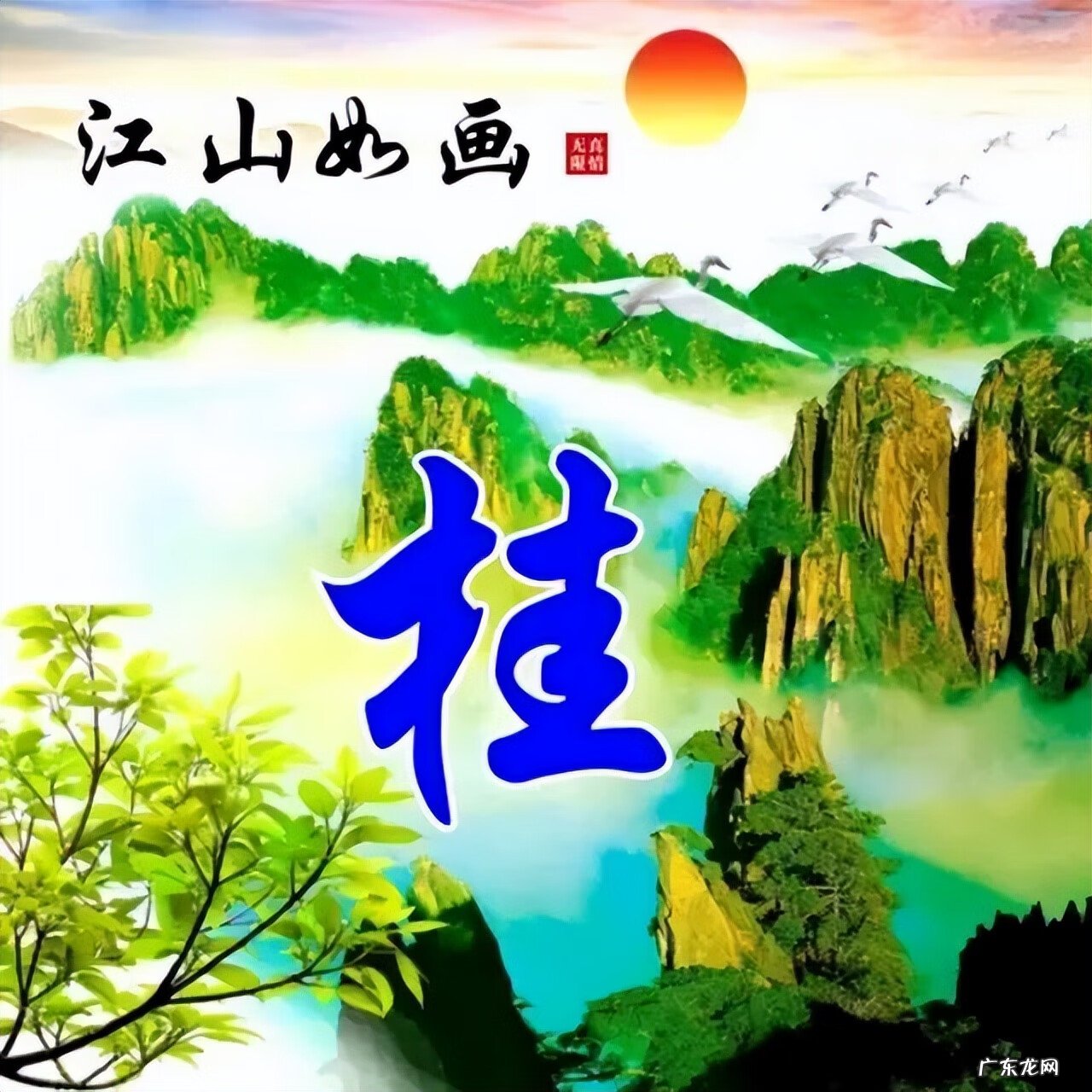 风景头像图片 风水头像 风景图片