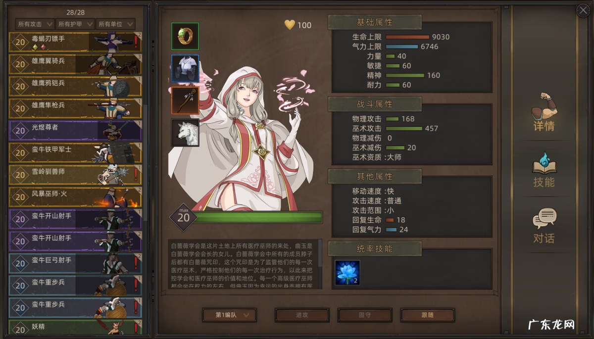 火炬之光2异域人技能加点 火炬之光2异域人加点图