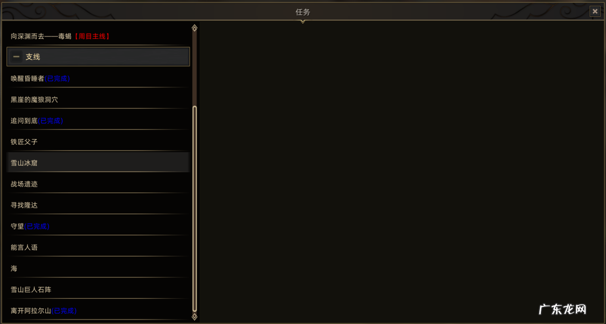 火炬之光2异域人技能加点 火炬之光2异域人加点图