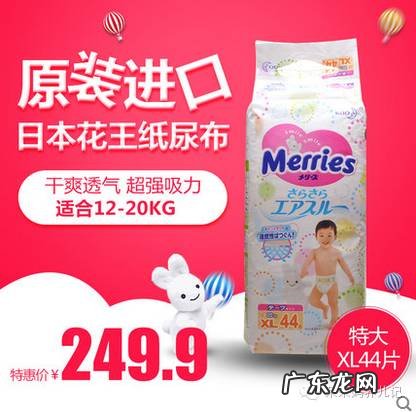 花王纸尿裤图片 花王纸尿裤官网首页