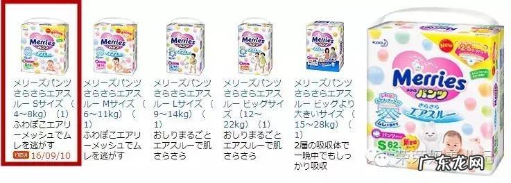 花王纸尿裤图片 花王纸尿裤官网首页