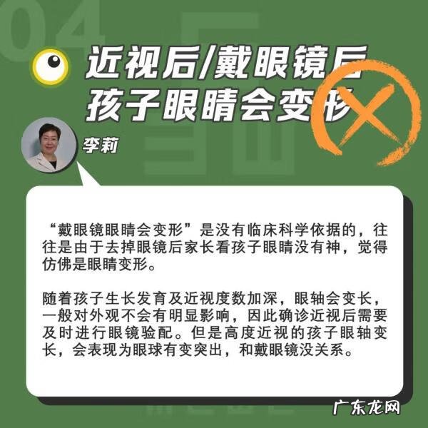 减少近视度数的6个方法 防止近视