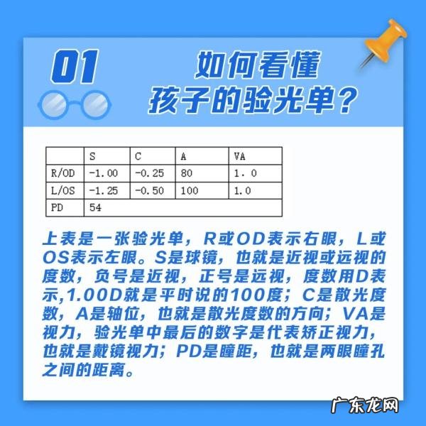减少近视度数的6个方法 防止近视