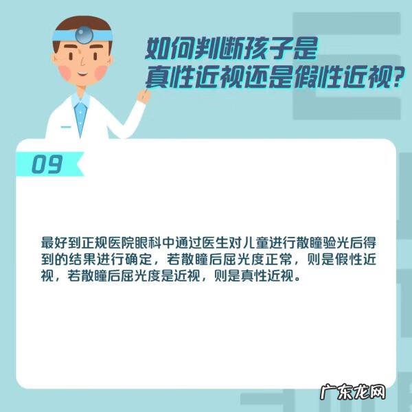减少近视度数的6个方法 防止近视