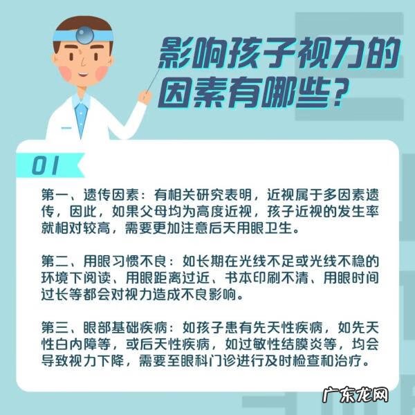 减少近视度数的6个方法 防止近视