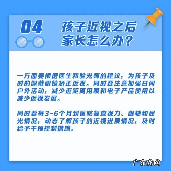 减少近视度数的6个方法 防止近视