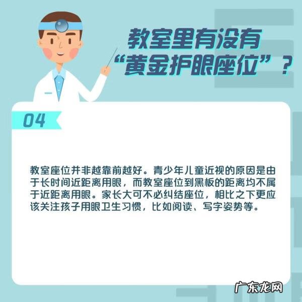减少近视度数的6个方法 防止近视