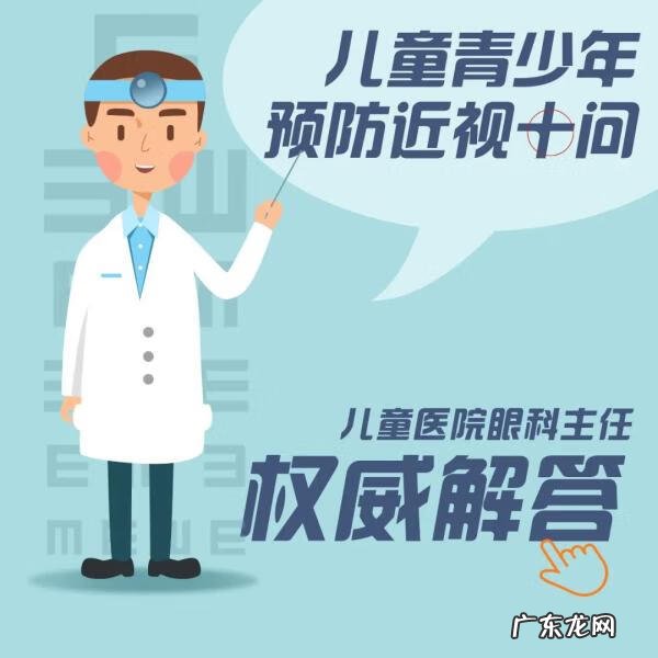 减少近视度数的6个方法 防止近视