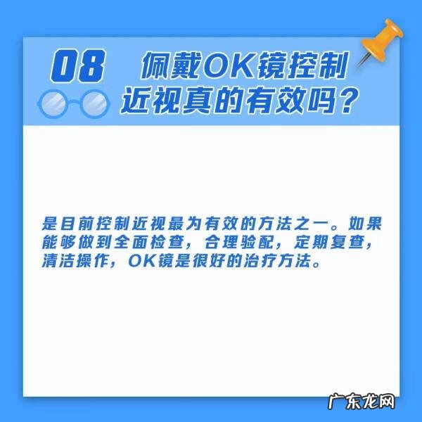 减少近视度数的6个方法 防止近视