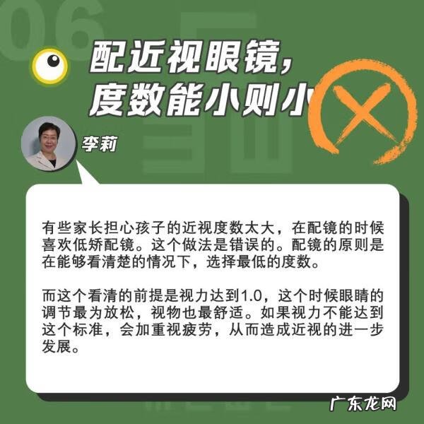 减少近视度数的6个方法 防止近视