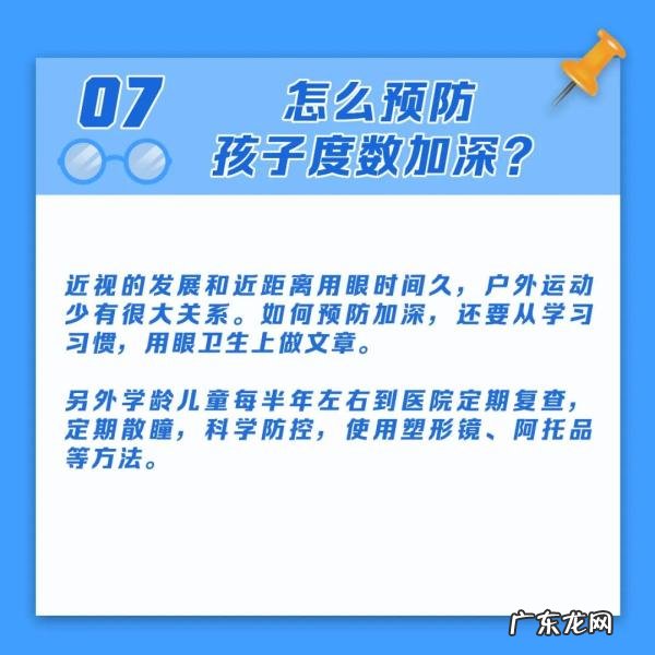 减少近视度数的6个方法 防止近视