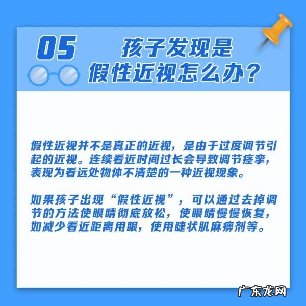 减少近视度数的6个方法 防止近视