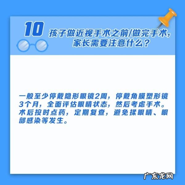 减少近视度数的6个方法 防止近视