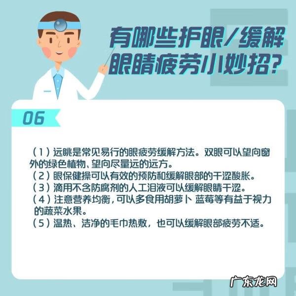 减少近视度数的6个方法 防止近视