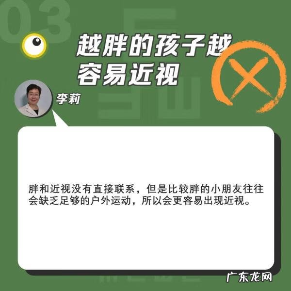 减少近视度数的6个方法 防止近视