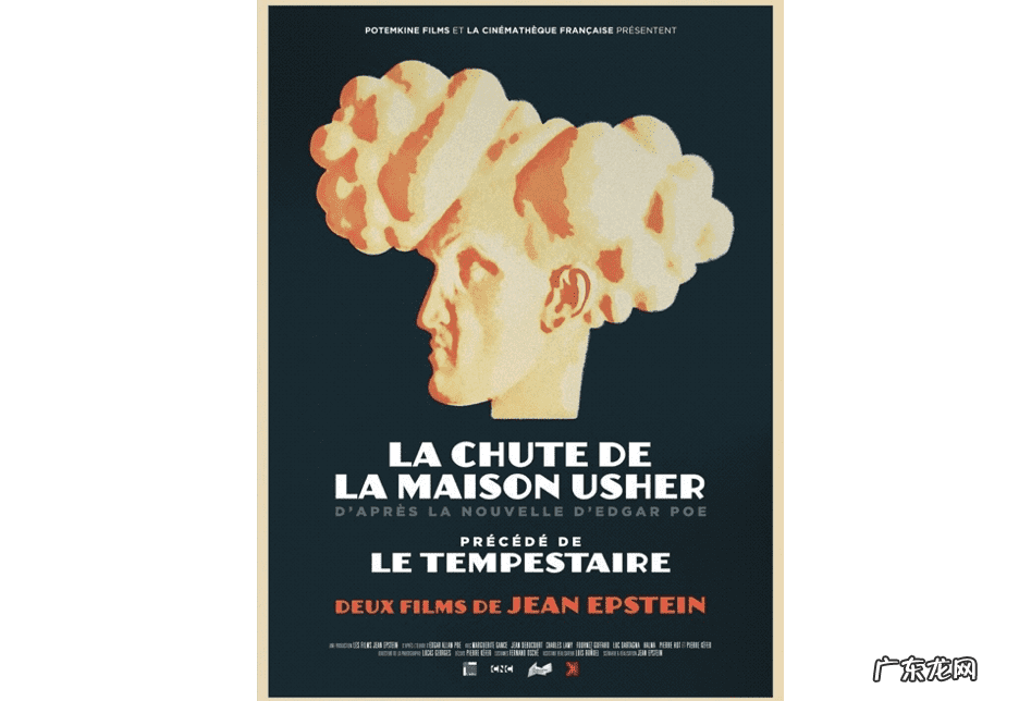 厄舍古厦 厄舍古厦风水