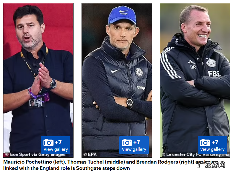 英格兰足球奇葩事：主教练尚未下课，3名主教练已准备接班？