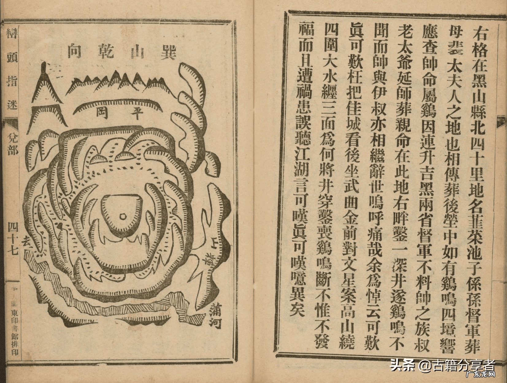 1 李双林峦头风水下(李双林峦头风水2)