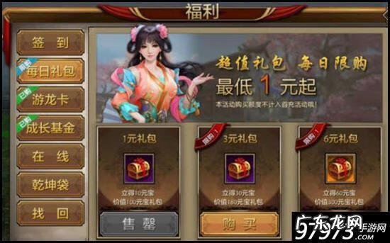 天龙八部官方版本下载 天龙八部手游官网下载