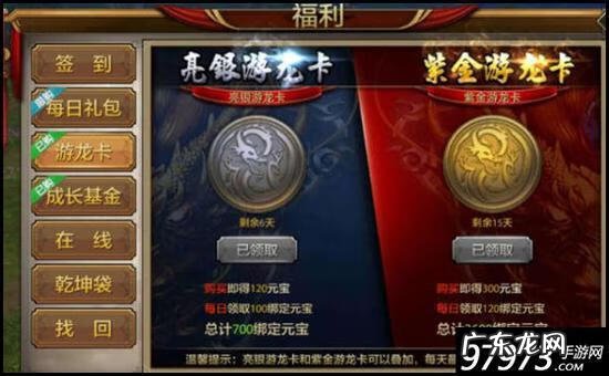 天龙八部官方版本下载 天龙八部手游官网下载