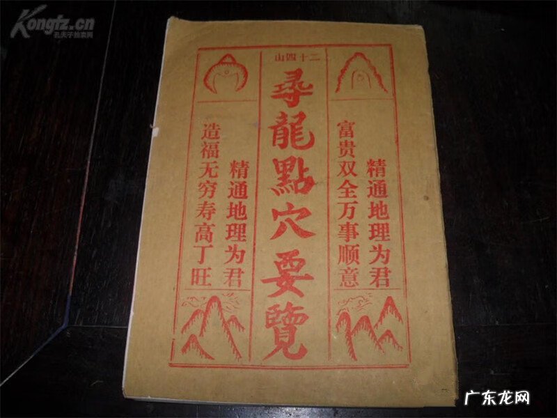 场地风水怎么看 风水学勘察风水的点叫什么