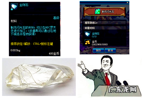 dnf有多少种石头 dnf石头是什么