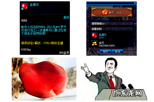 dnf有多少种石头 dnf石头是什么