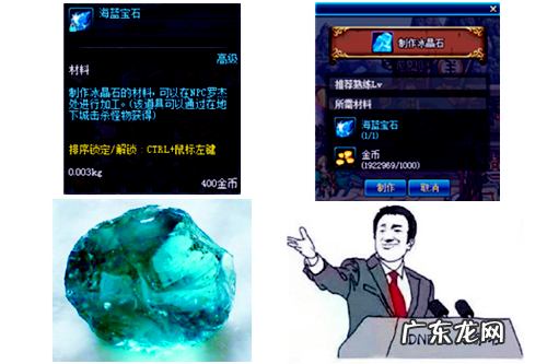 dnf有多少种石头 dnf石头是什么