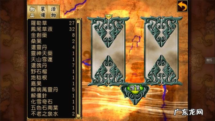 轩辕剑6官方数字版下载 轩辕剑6下载 下载